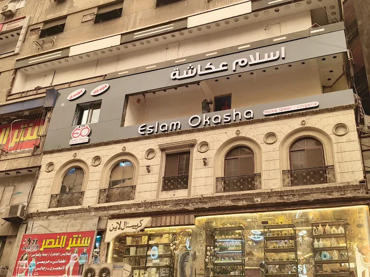 معرض المبيع